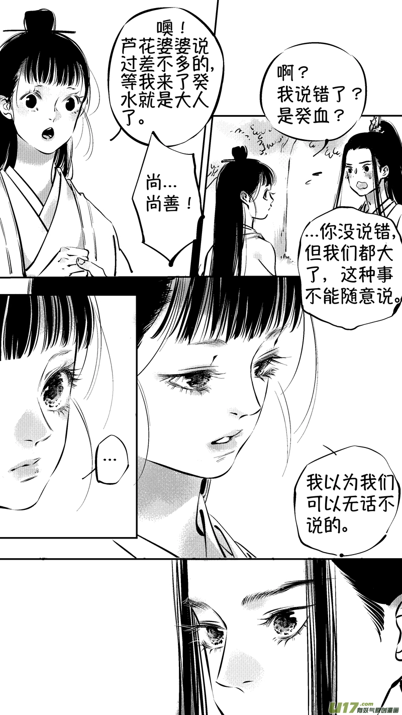 仙镜湖198