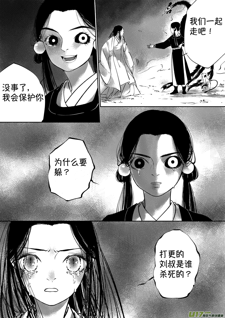顾家风云之湮灭篇38