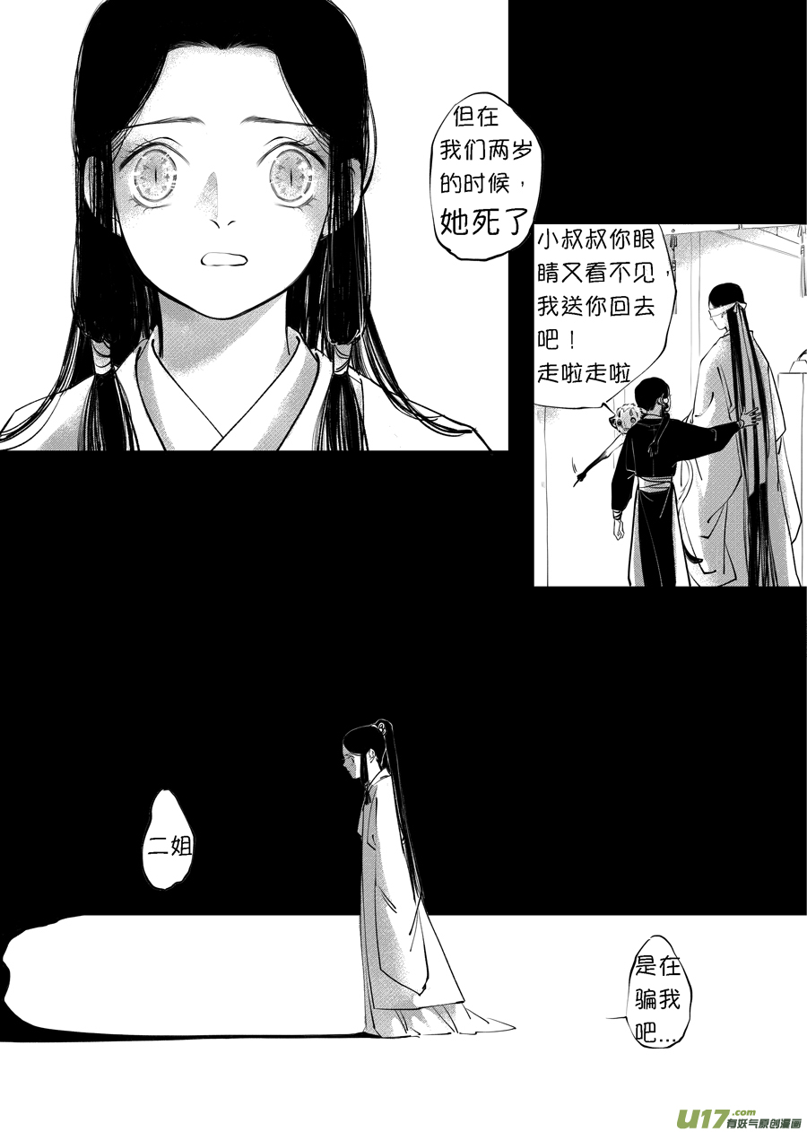 顾家风云之旋涡篇95