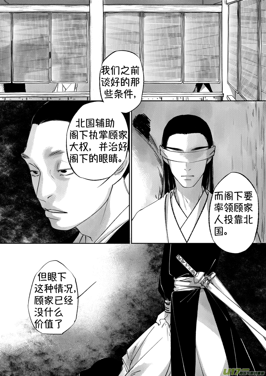 顾家风云之湮灭篇67