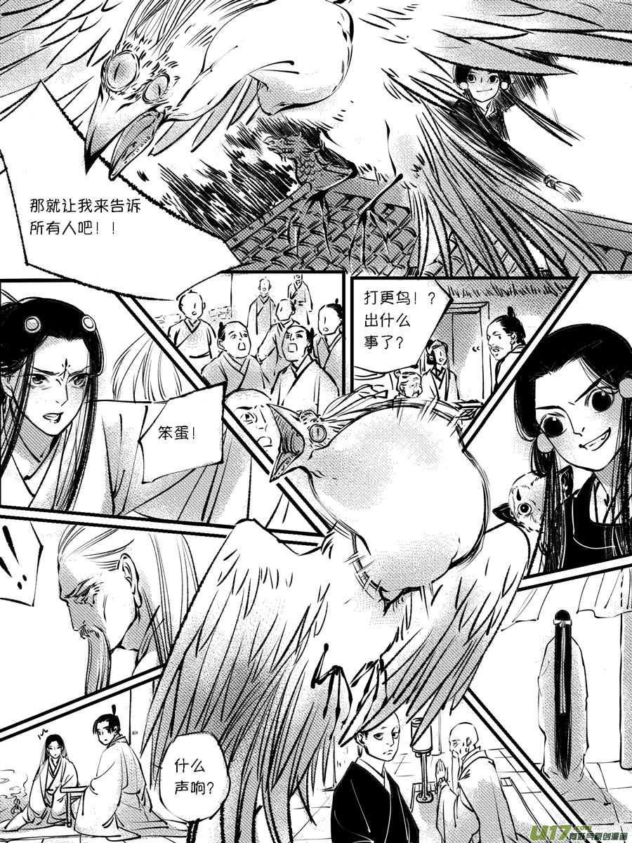 顾家风云之灯笼篇103