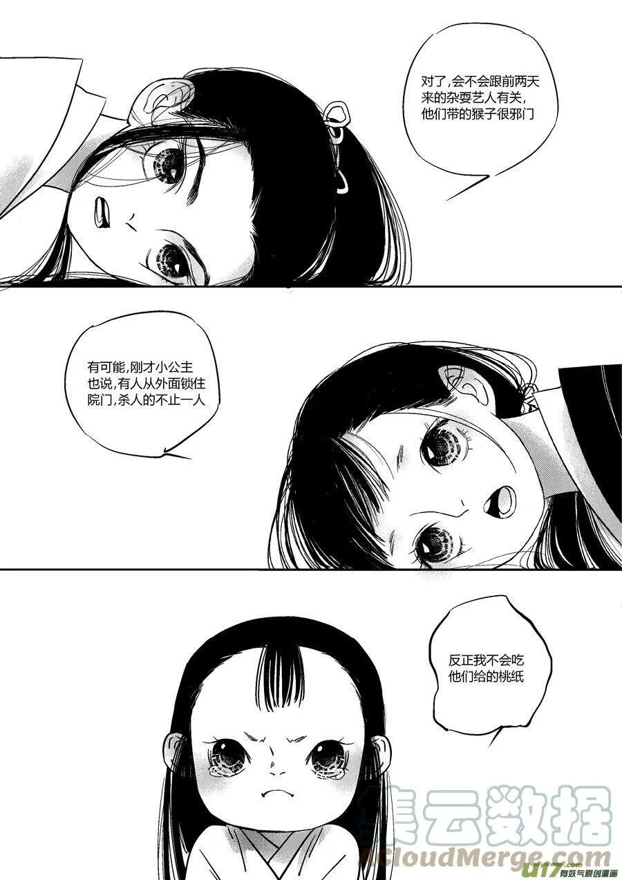 皇城异事12 皇城异事123