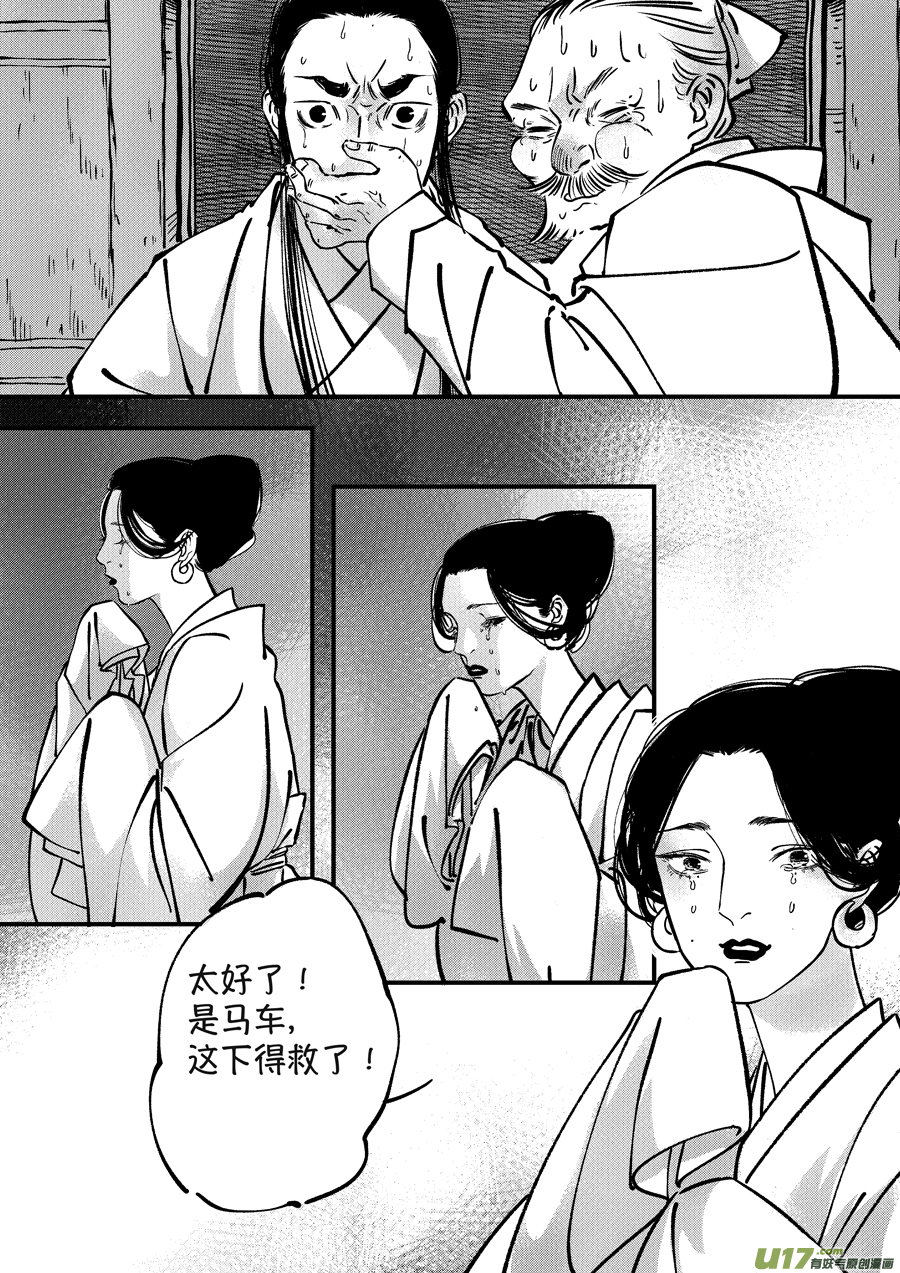 月中仙17