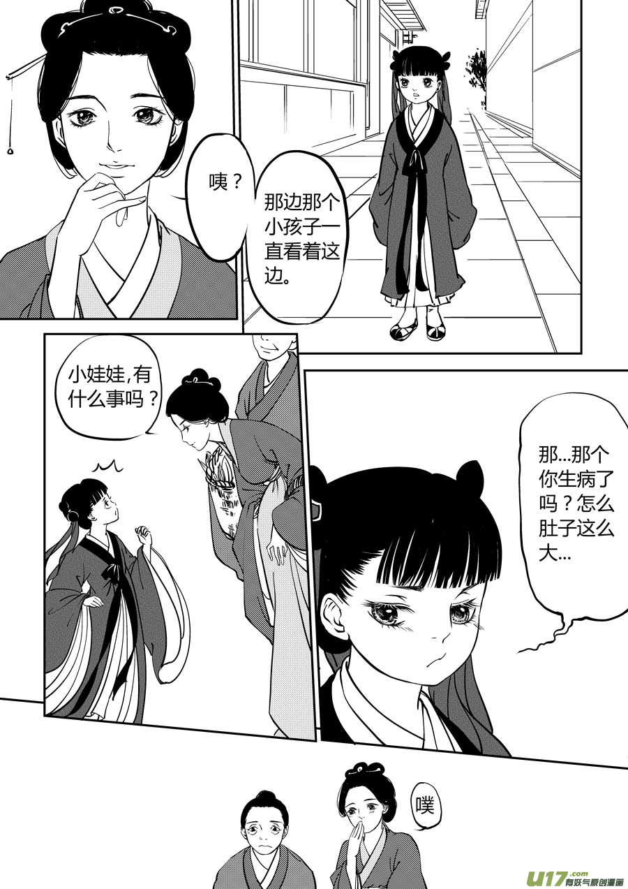 鬼托生66