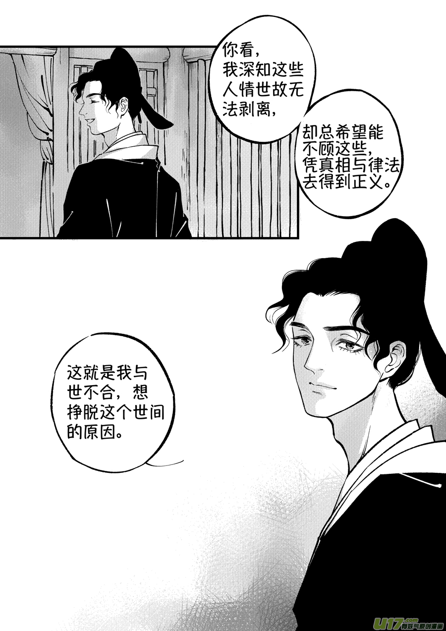 浪荡官1311