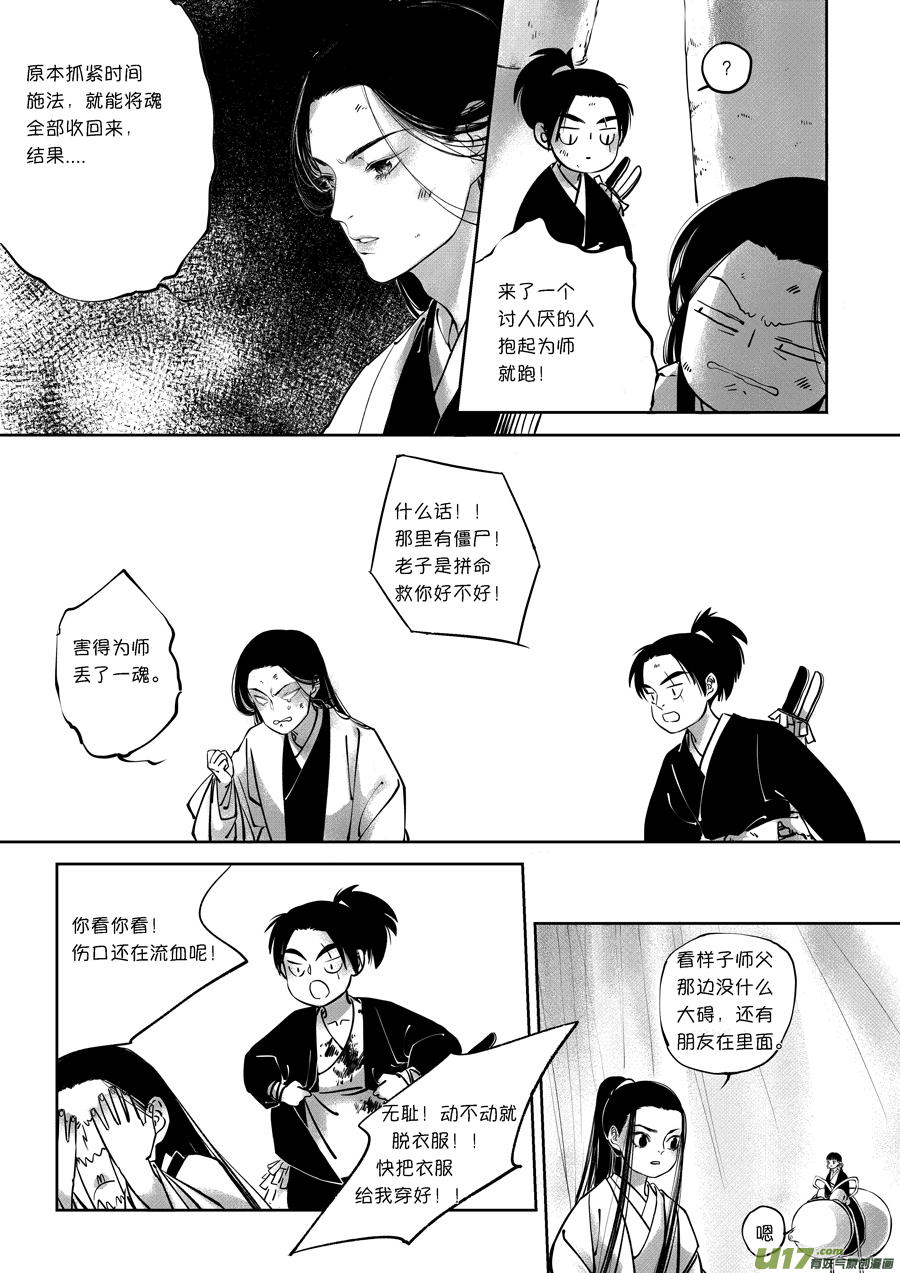 顾家风云之旋涡篇1410