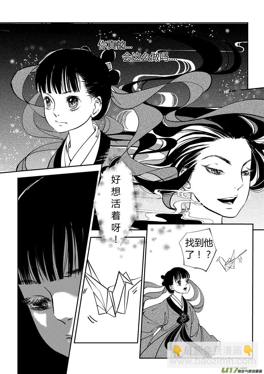 鬼托生84