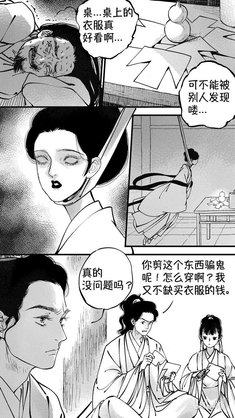 初入北国 46