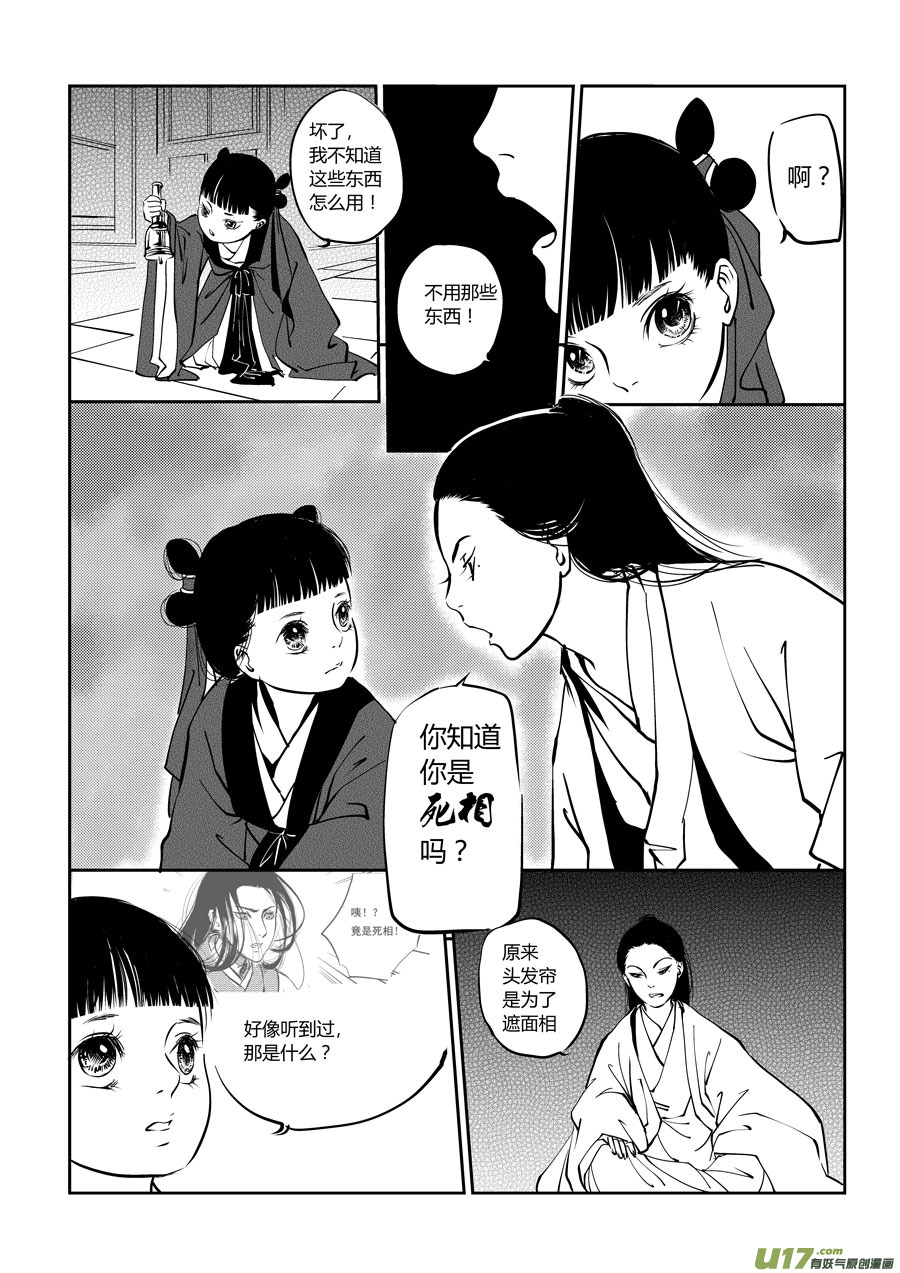 鬼托生51