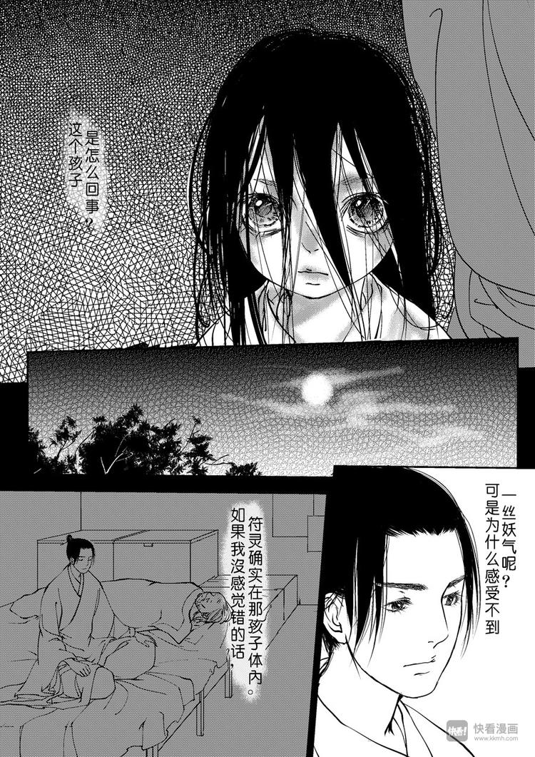 重置，吃妖怪的女孩26