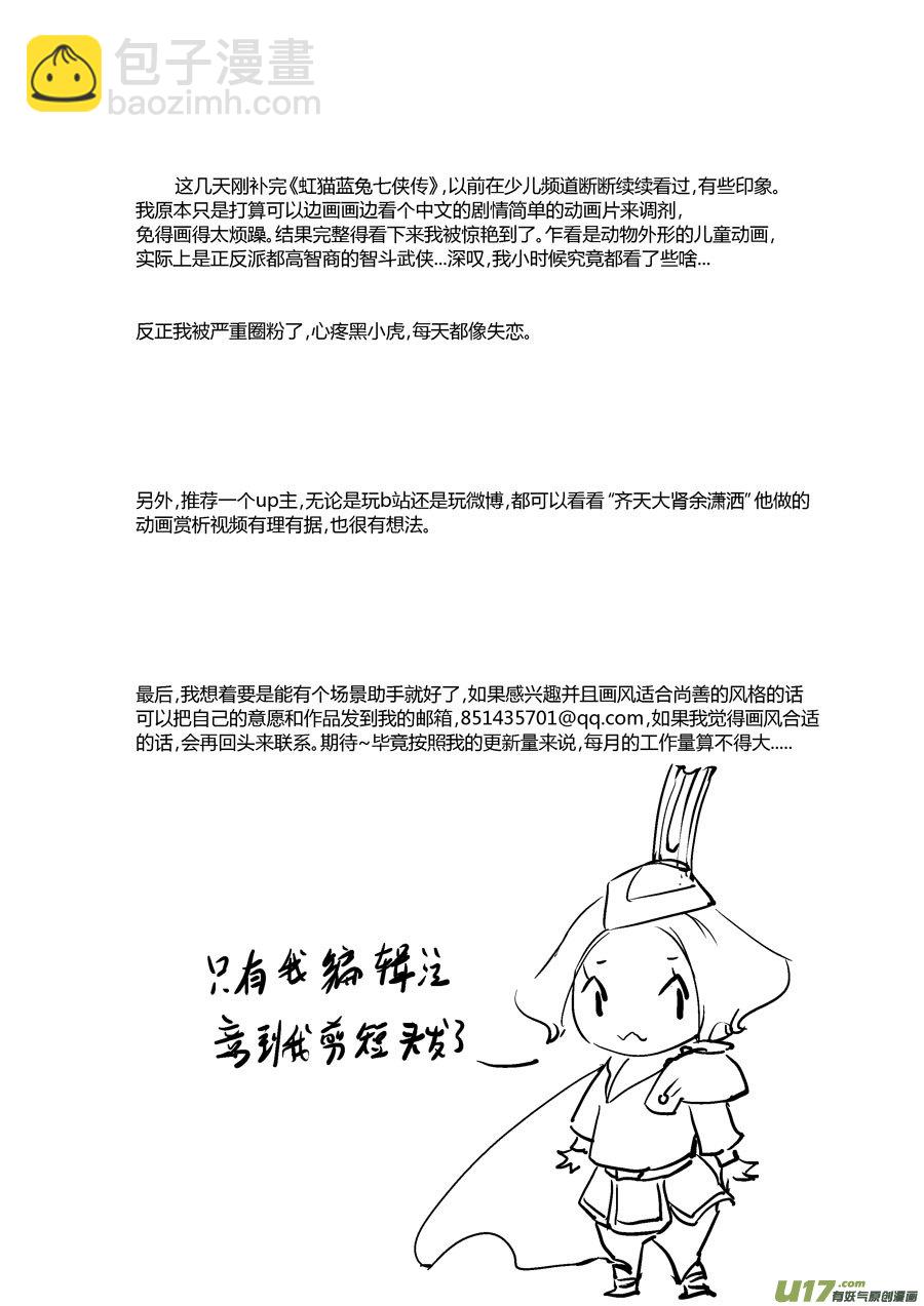 替死1912