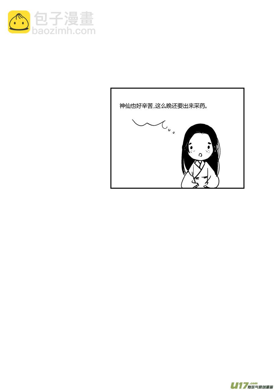 替死1411