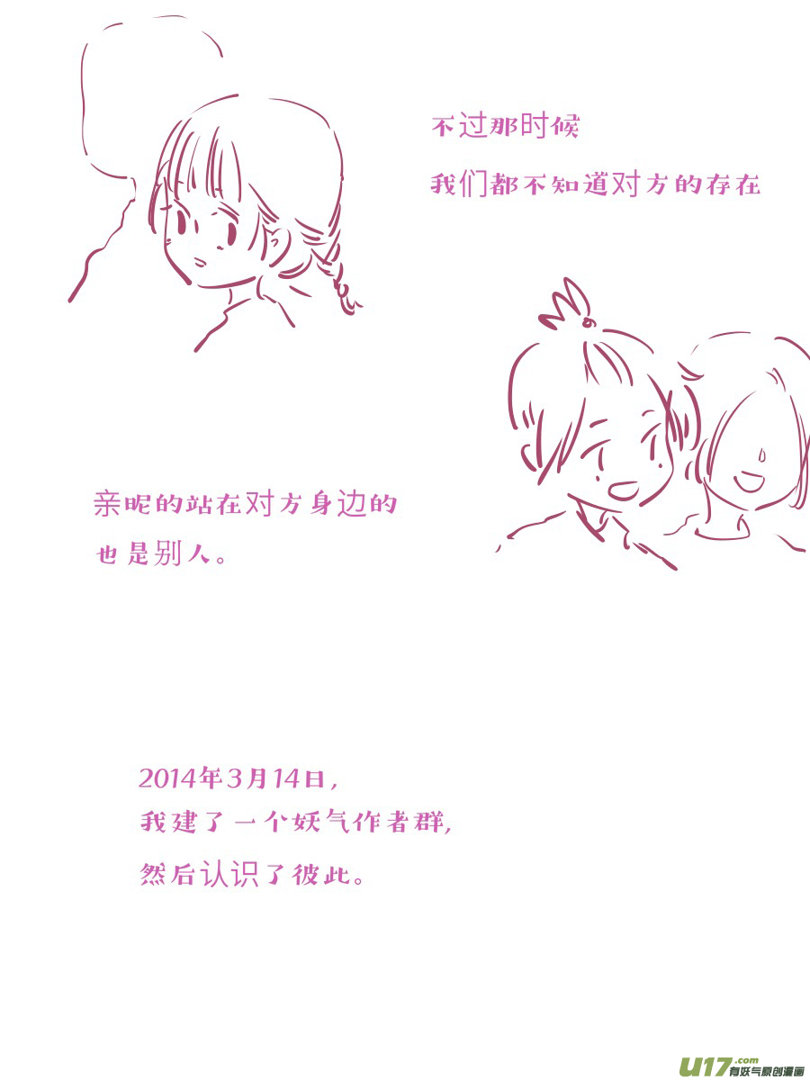 婚礼特别篇3