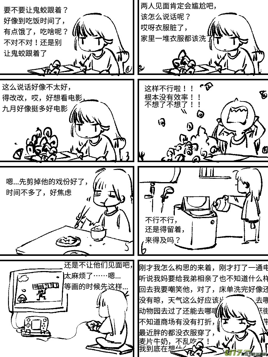 没憋出来2