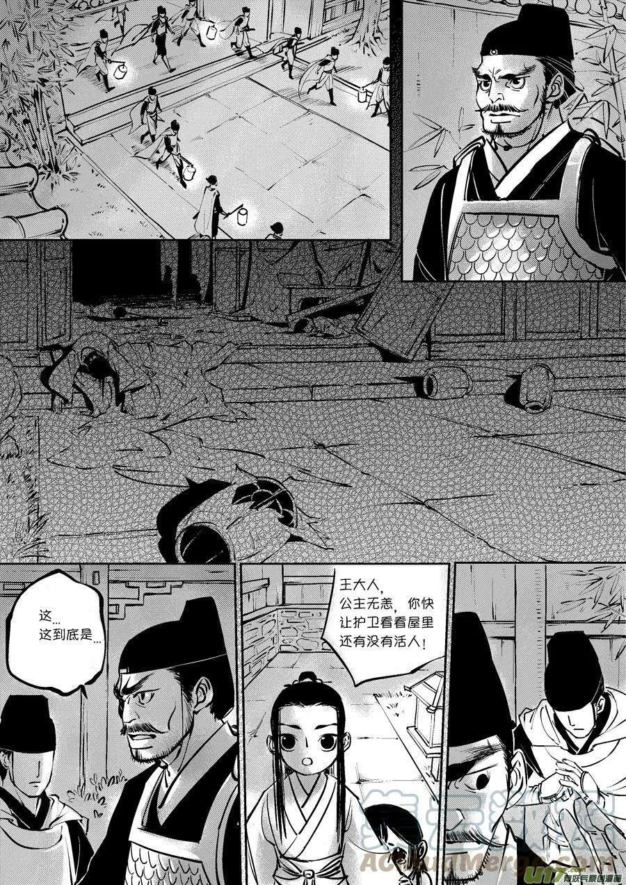 皇城异事11 皇城异事114