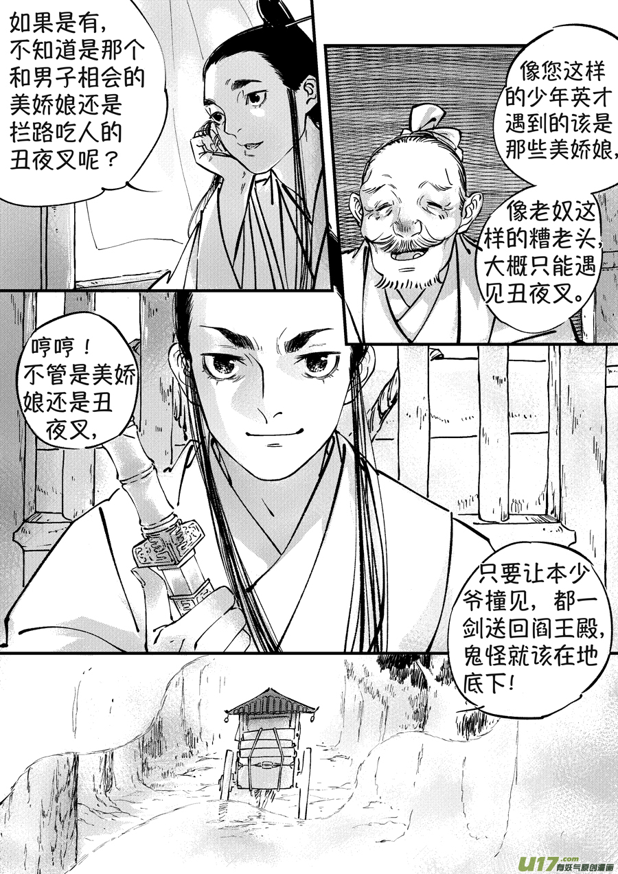 月中仙12
