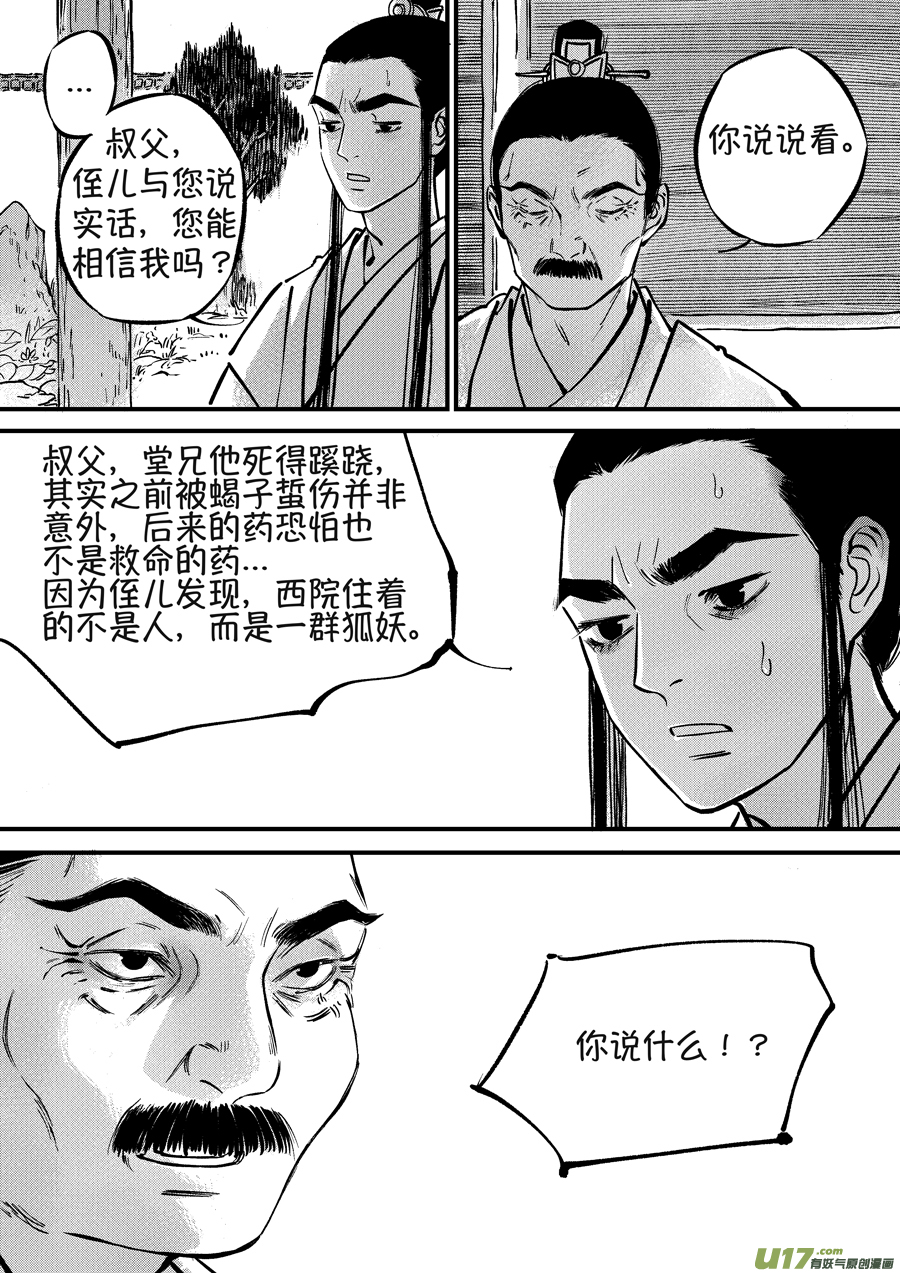 月中仙79
