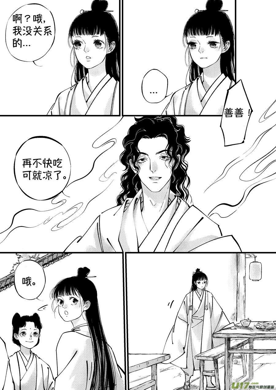 浪荡官163