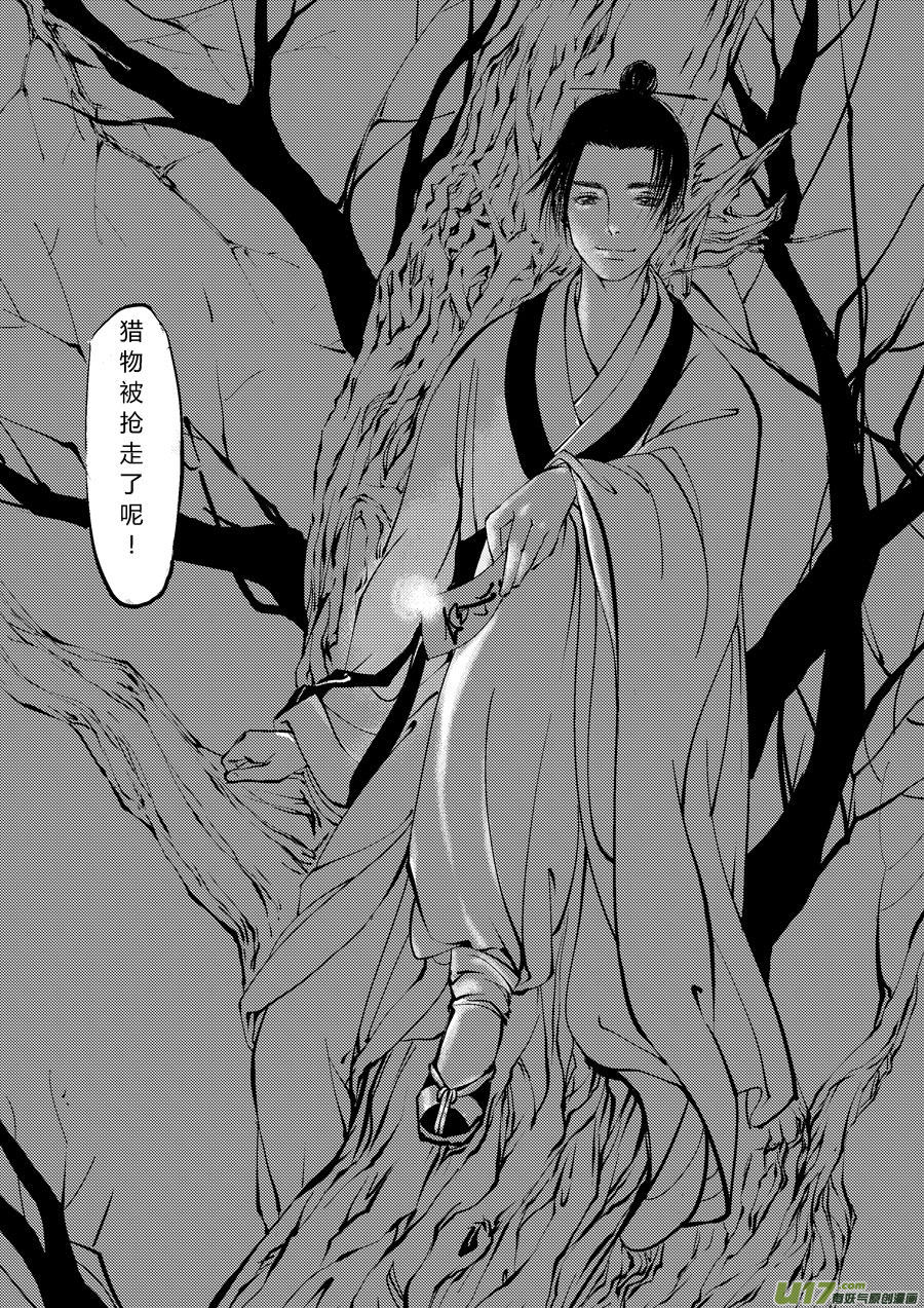 重置，吃妖怪的女孩17