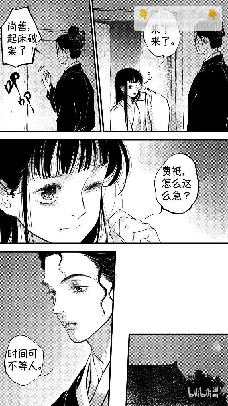 初入北国 88