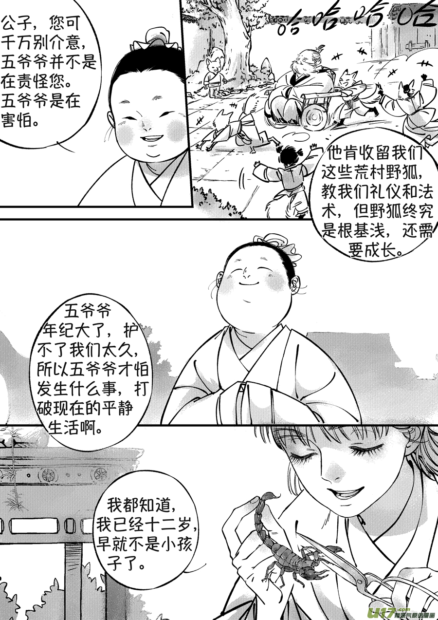 月中仙57