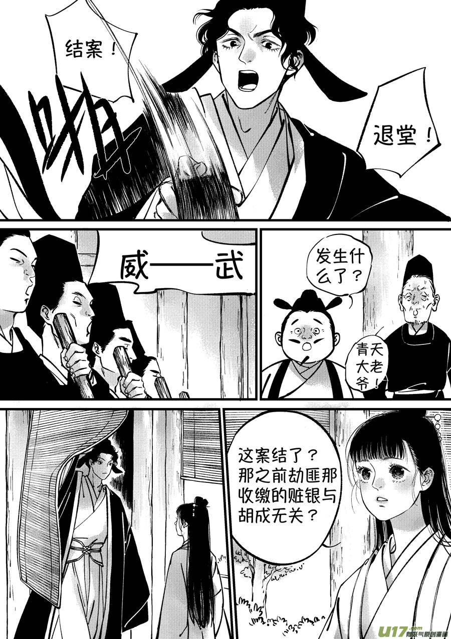 浪荡官128