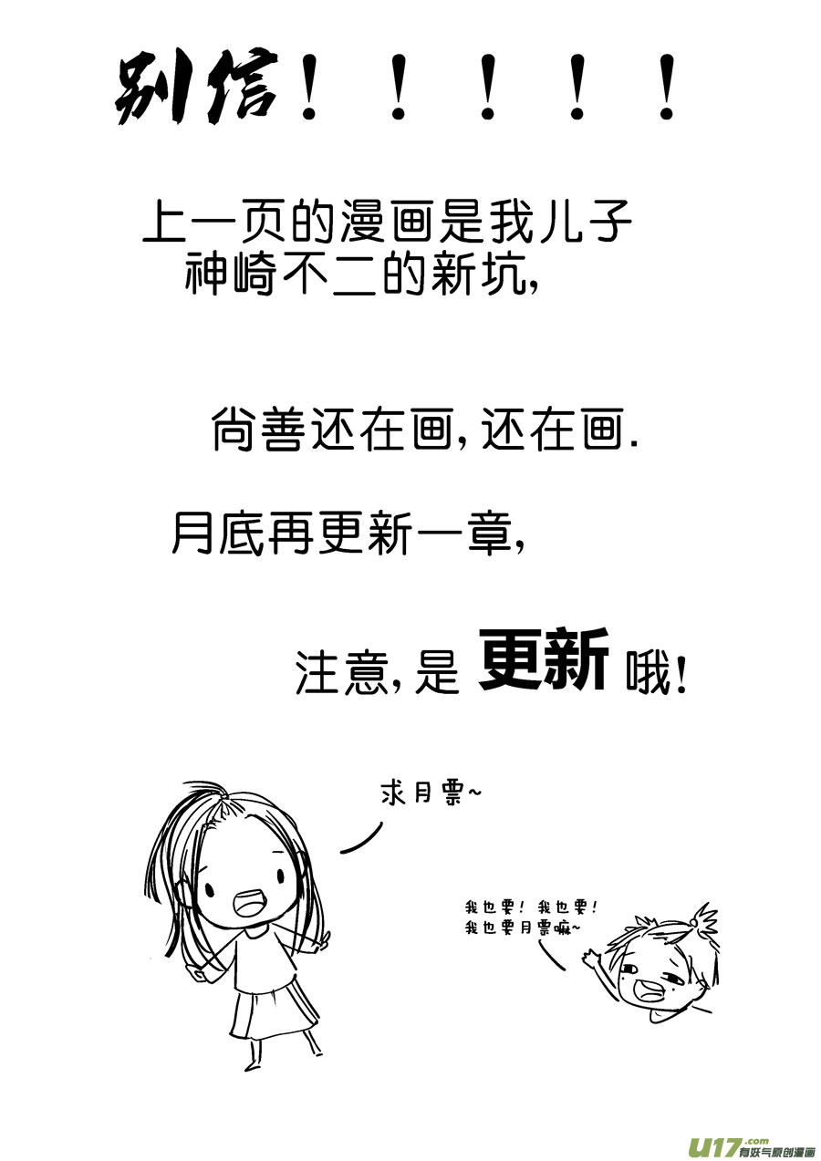 重置，吃妖怪的女孩512