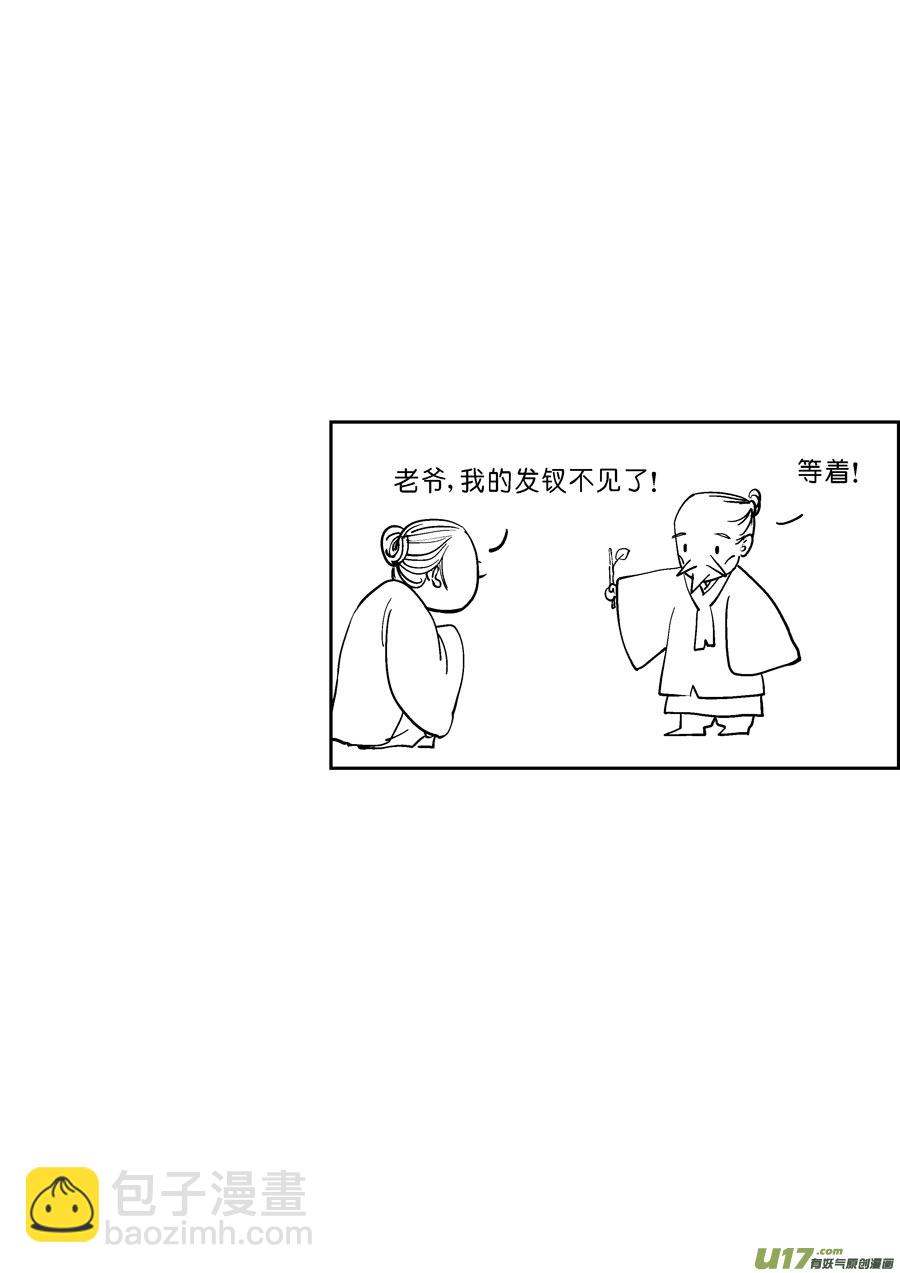 重置，吃妖怪的女孩510