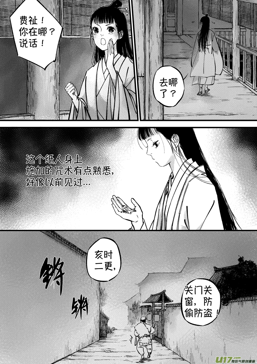 浪荡官712