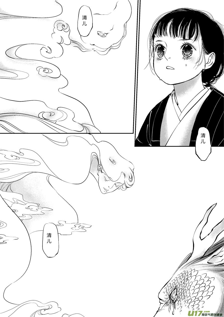 皇城异事242