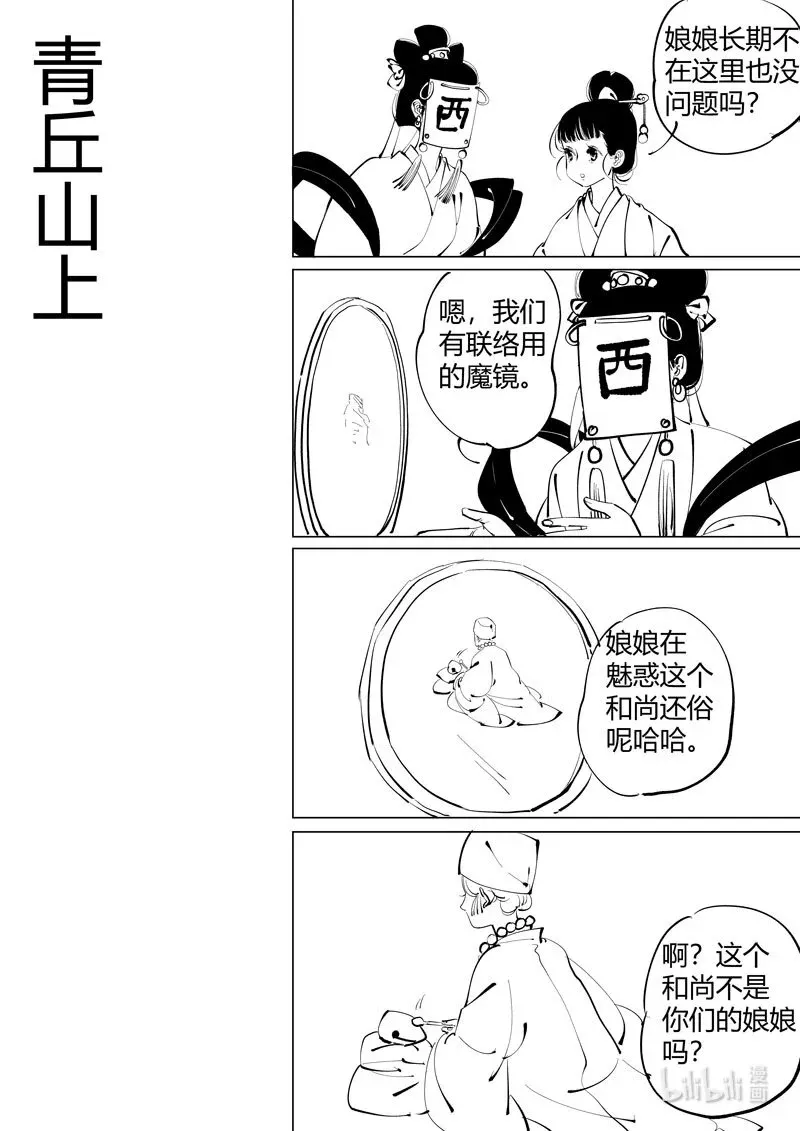 尚善四格 青丘山上1