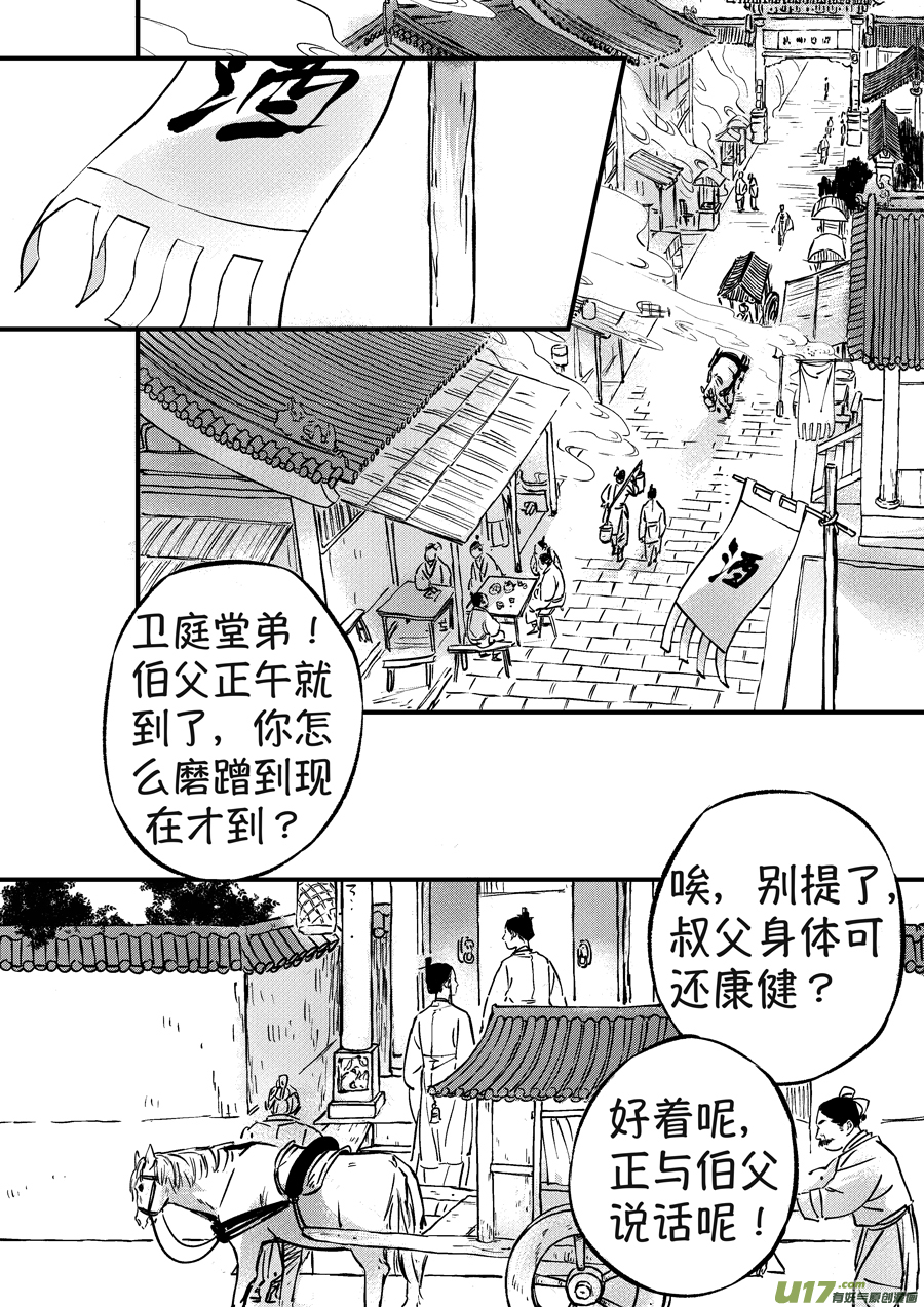 月中仙27