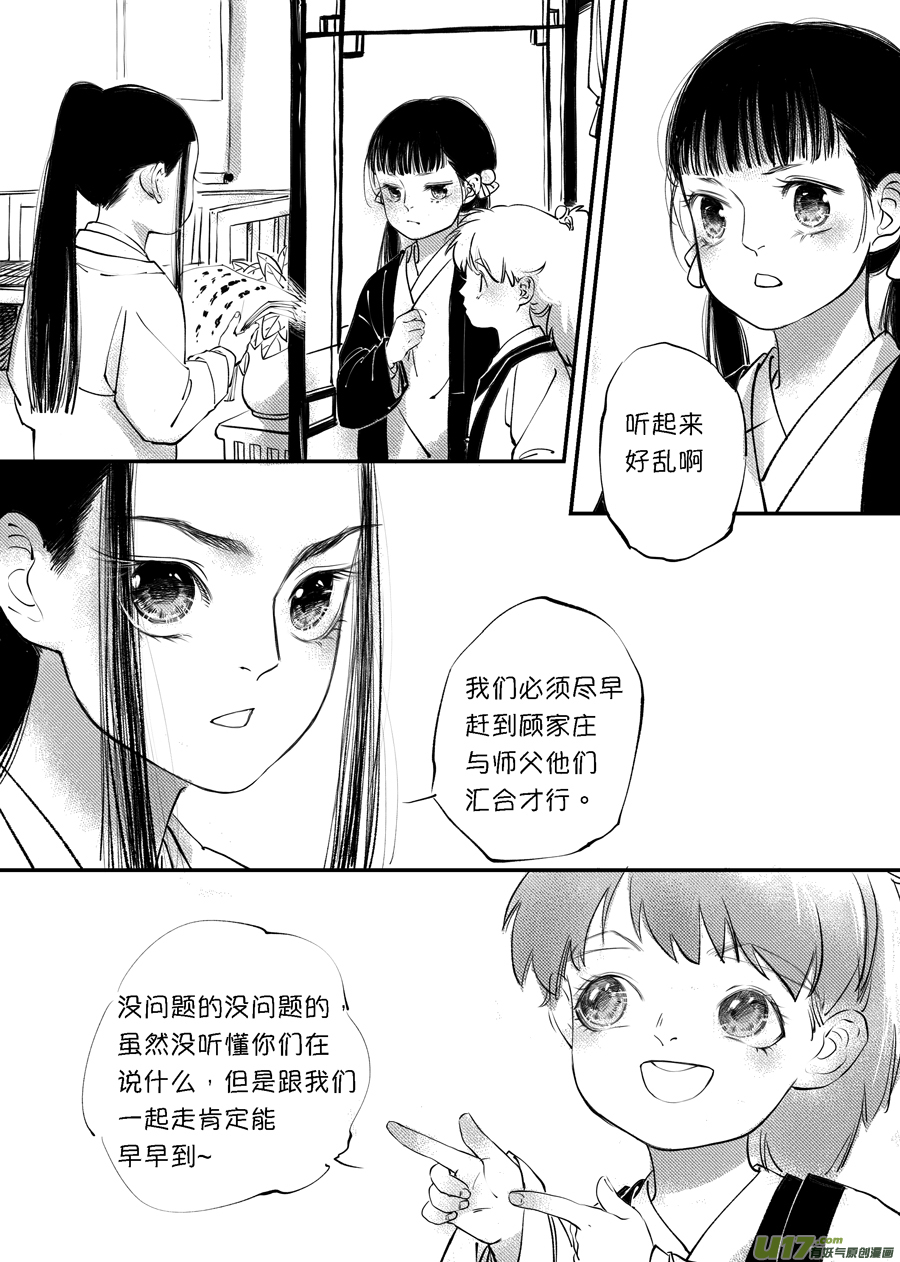 顾家风云之旋涡篇47