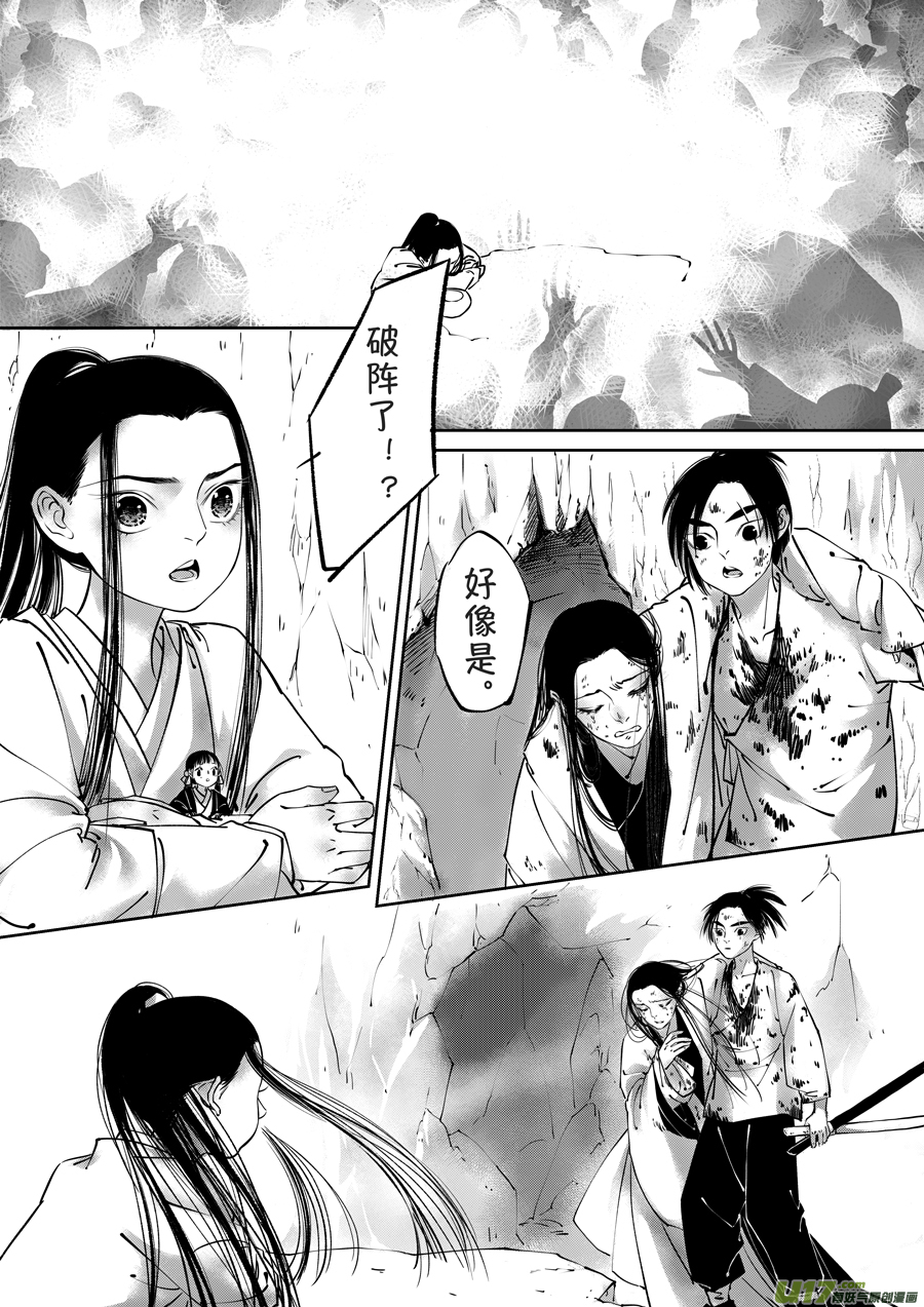 顾家风云之湮灭篇24
