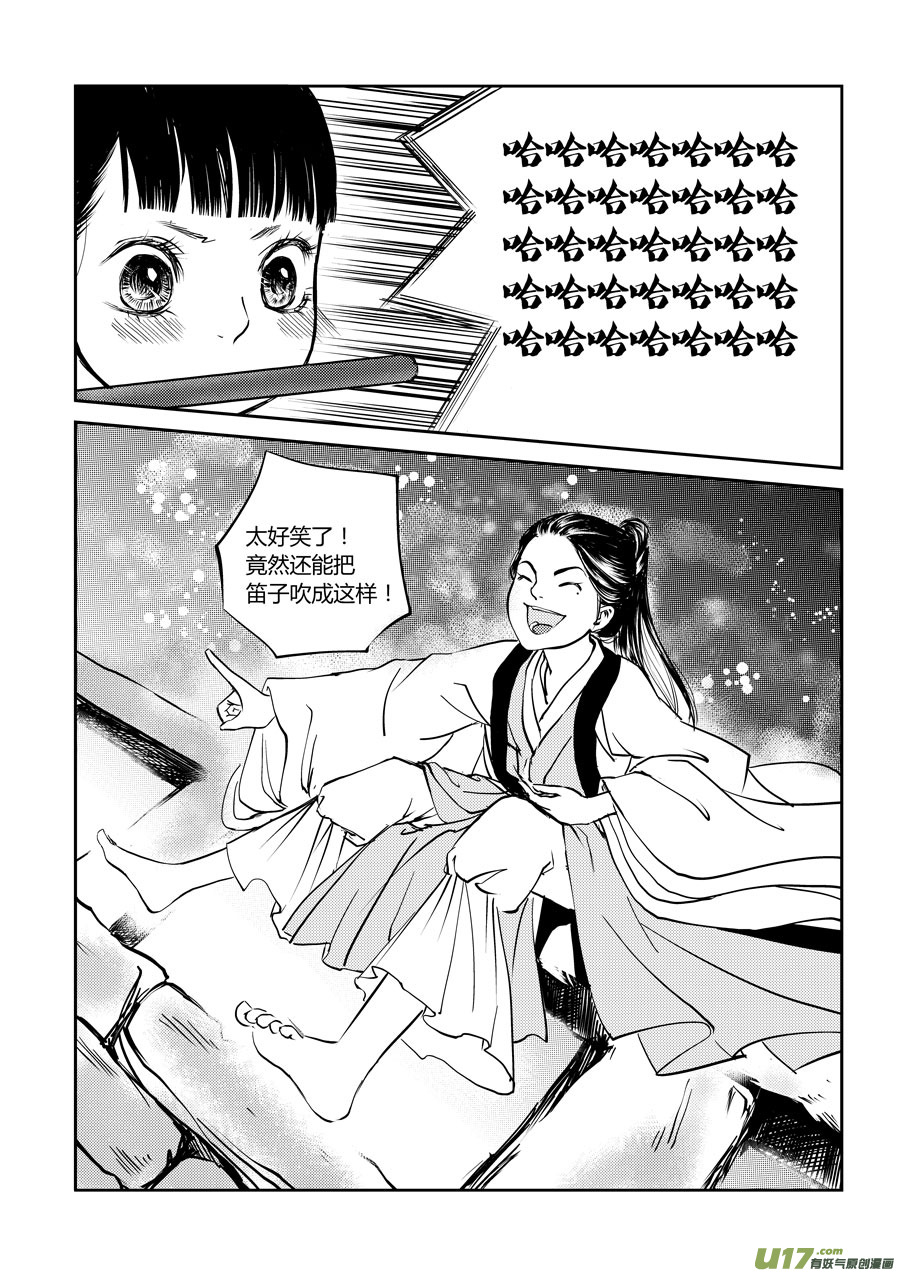 鬼托生111