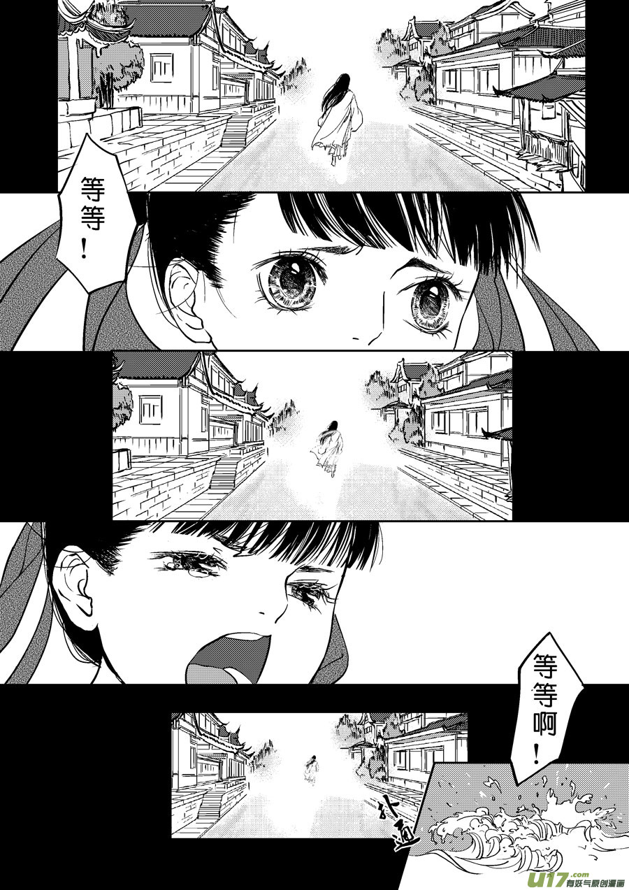 鬼托生94