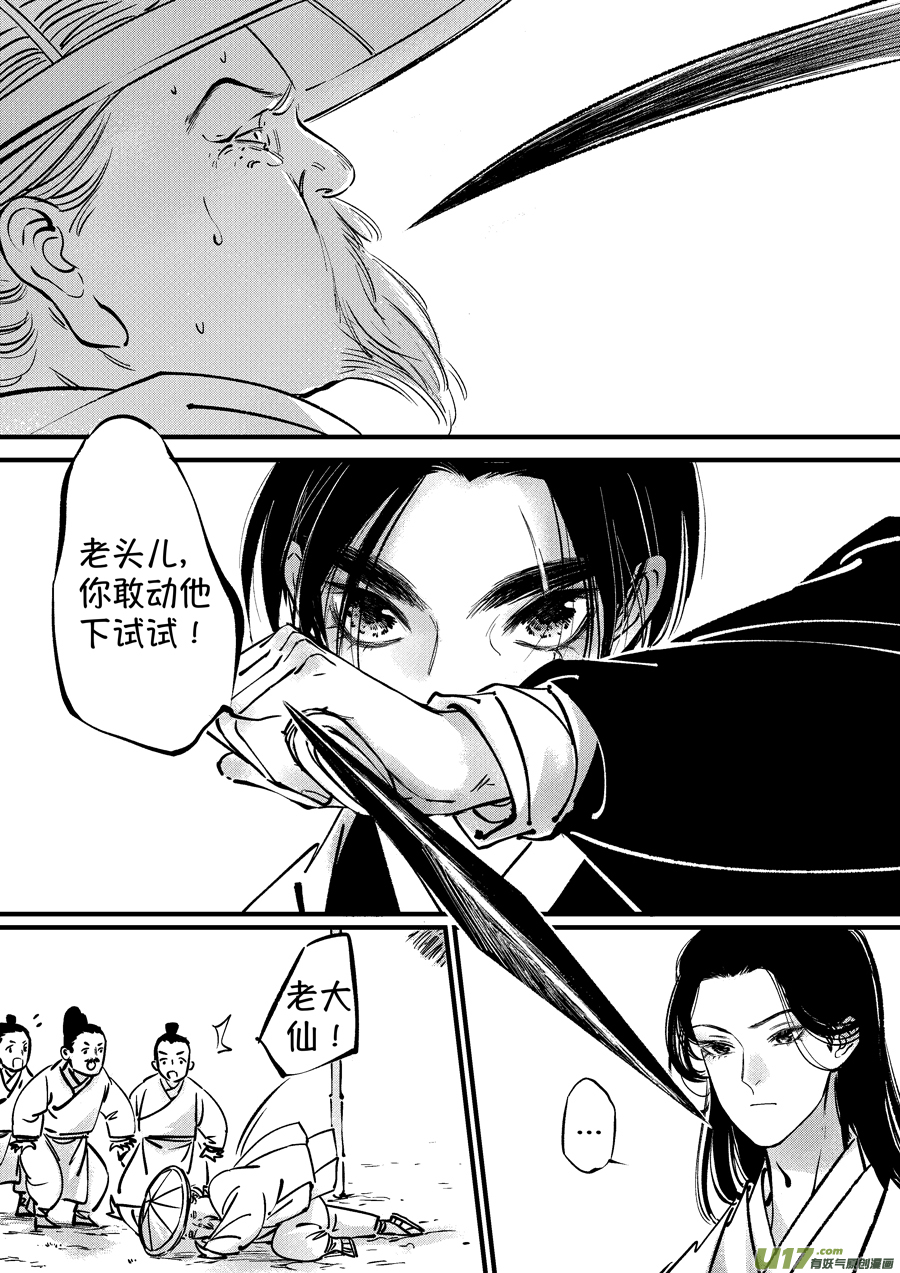 仙镜湖31