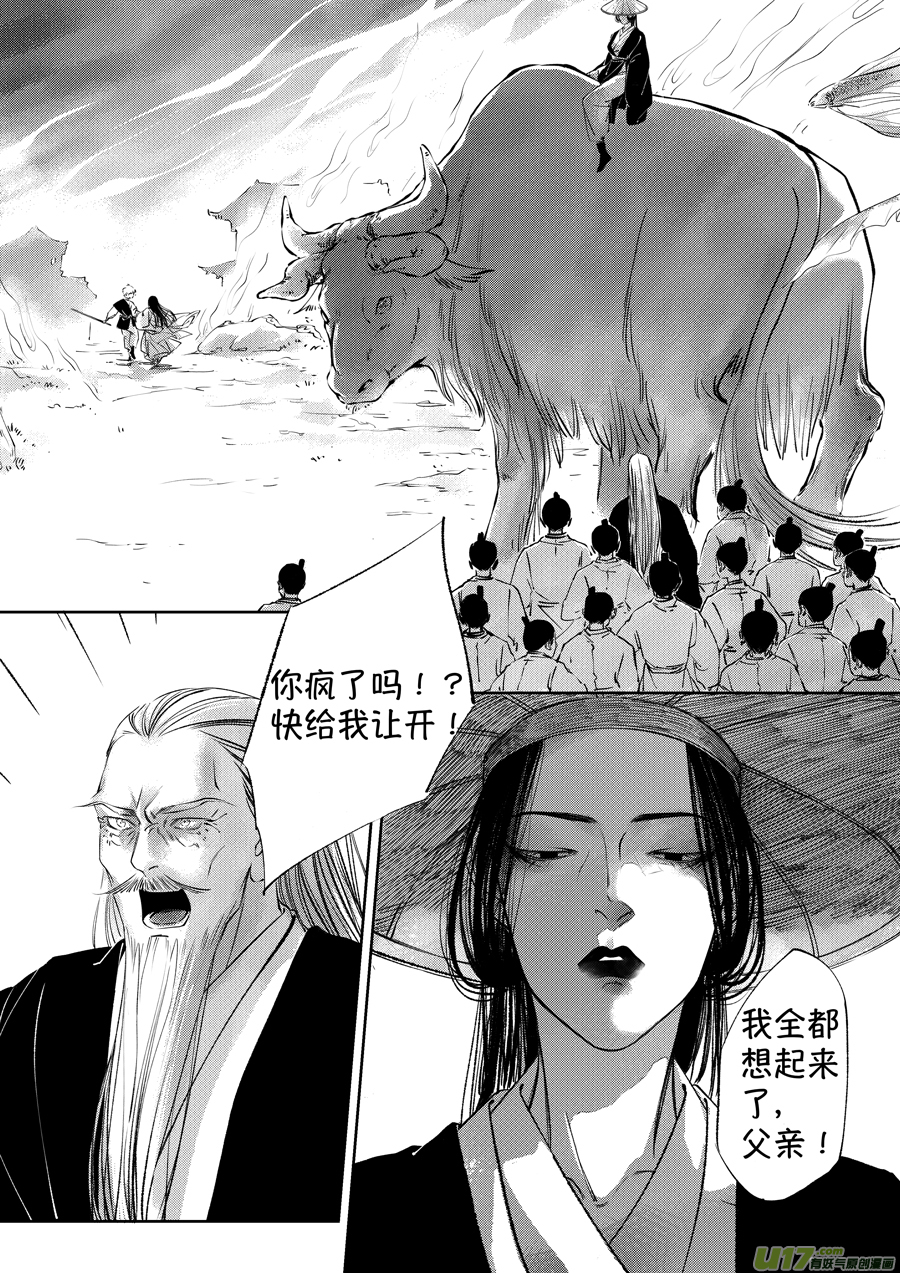 顾家风云之湮灭篇65