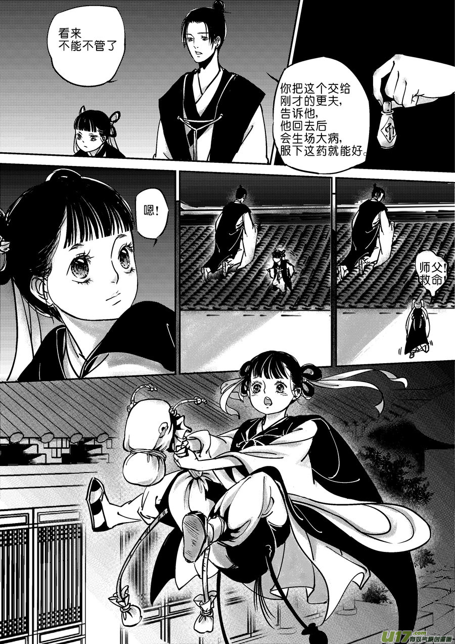 哑僧4