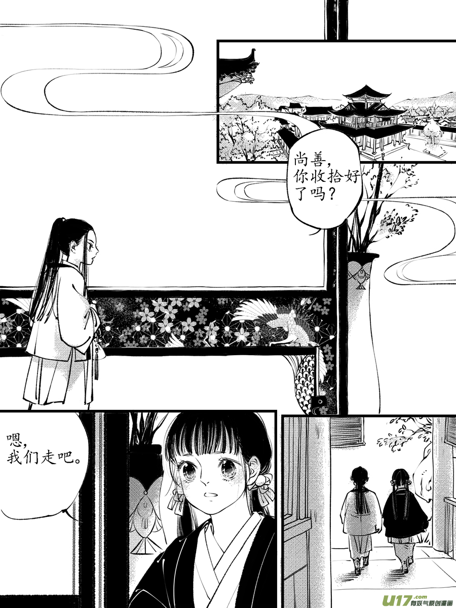 顾家风云之旋涡篇11