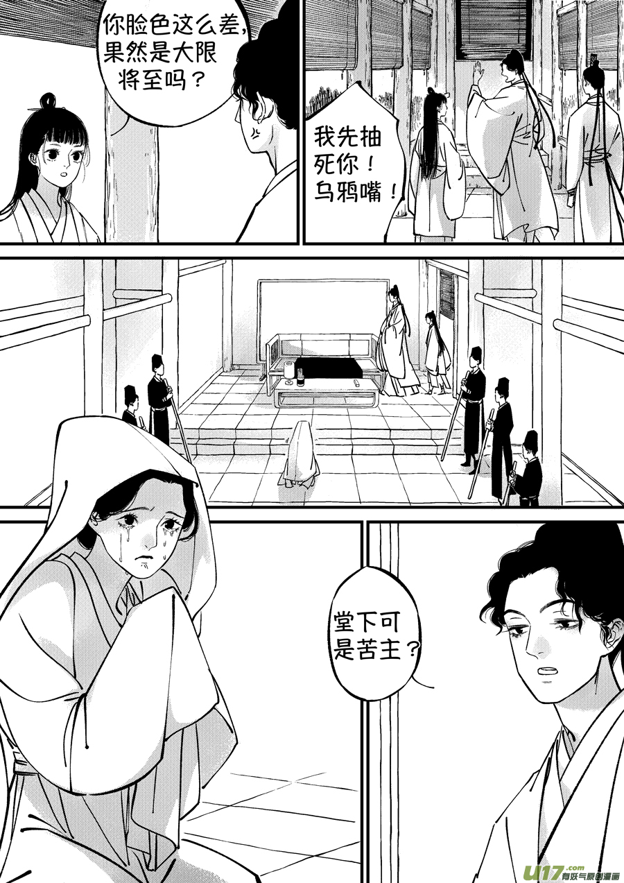 浪荡官63