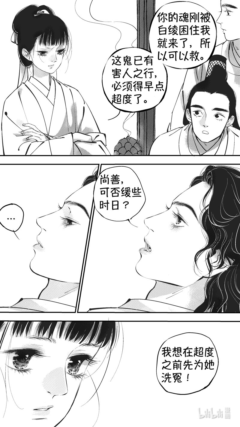 初入北国 39