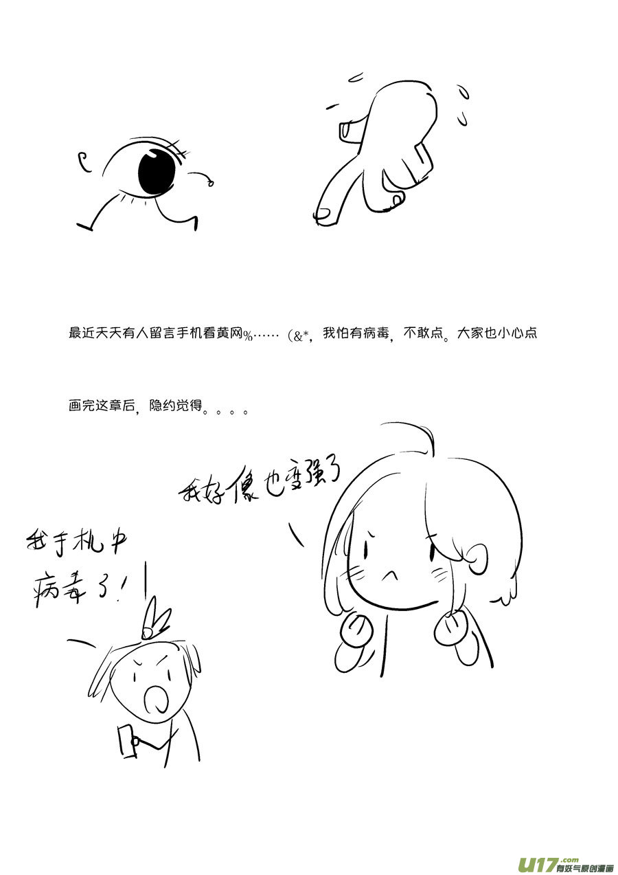 皇城异事1813
