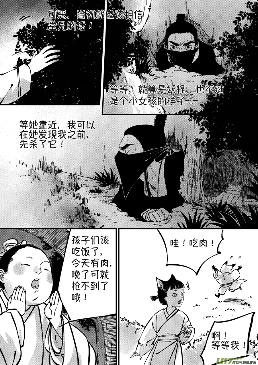 月中仙76