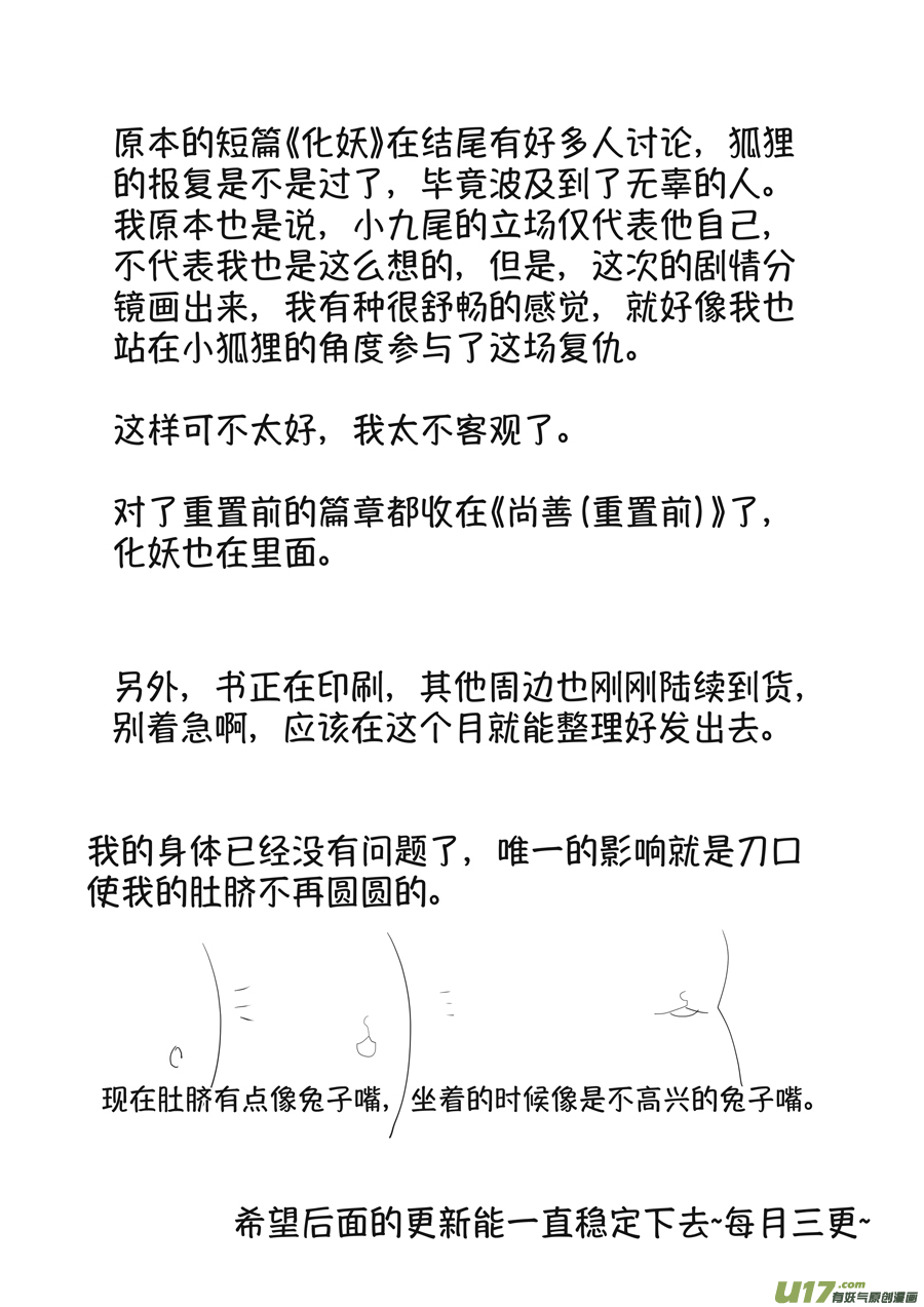 月中仙1014