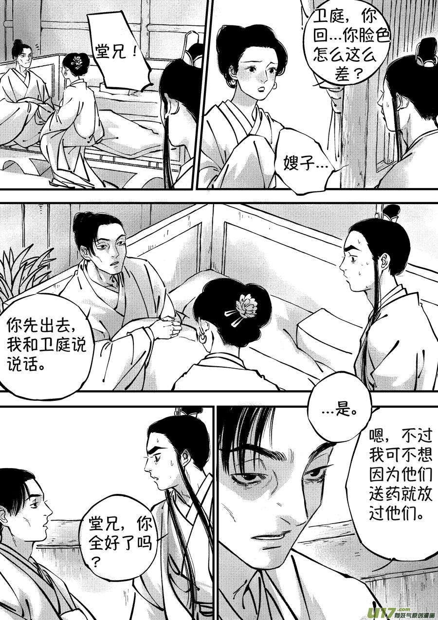 月中仙610