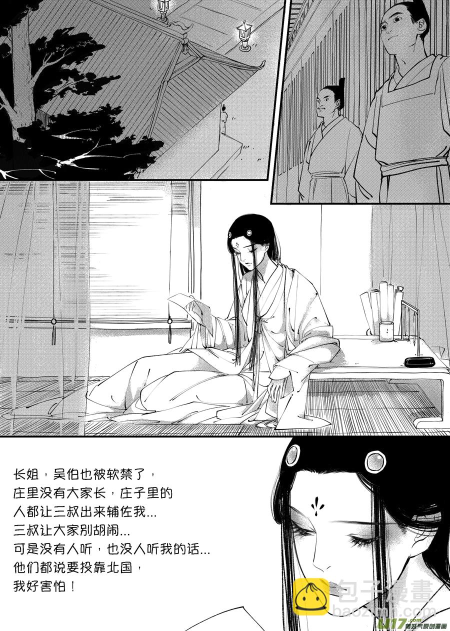 顾家风云之旋涡篇83