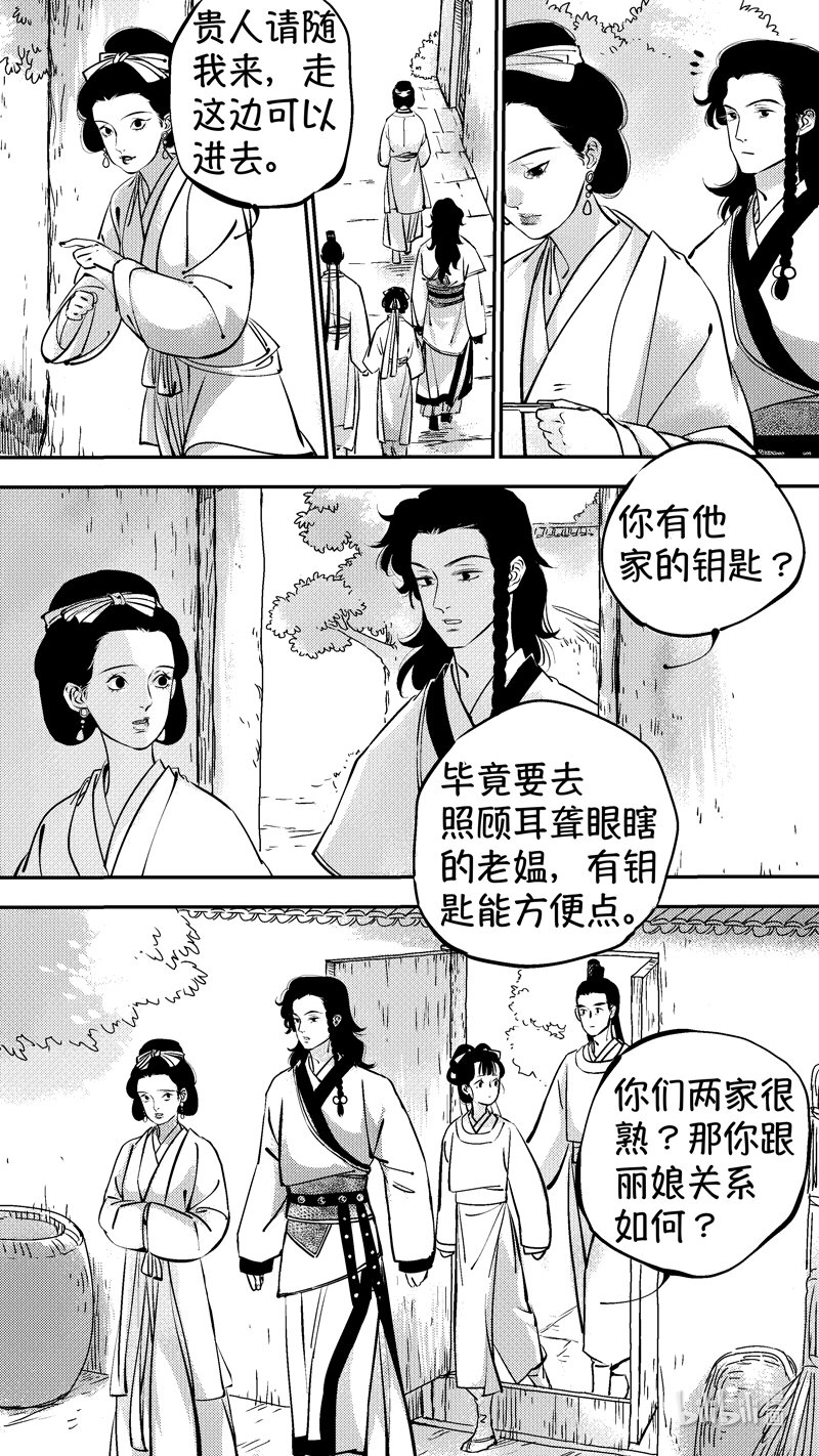初入北国 55