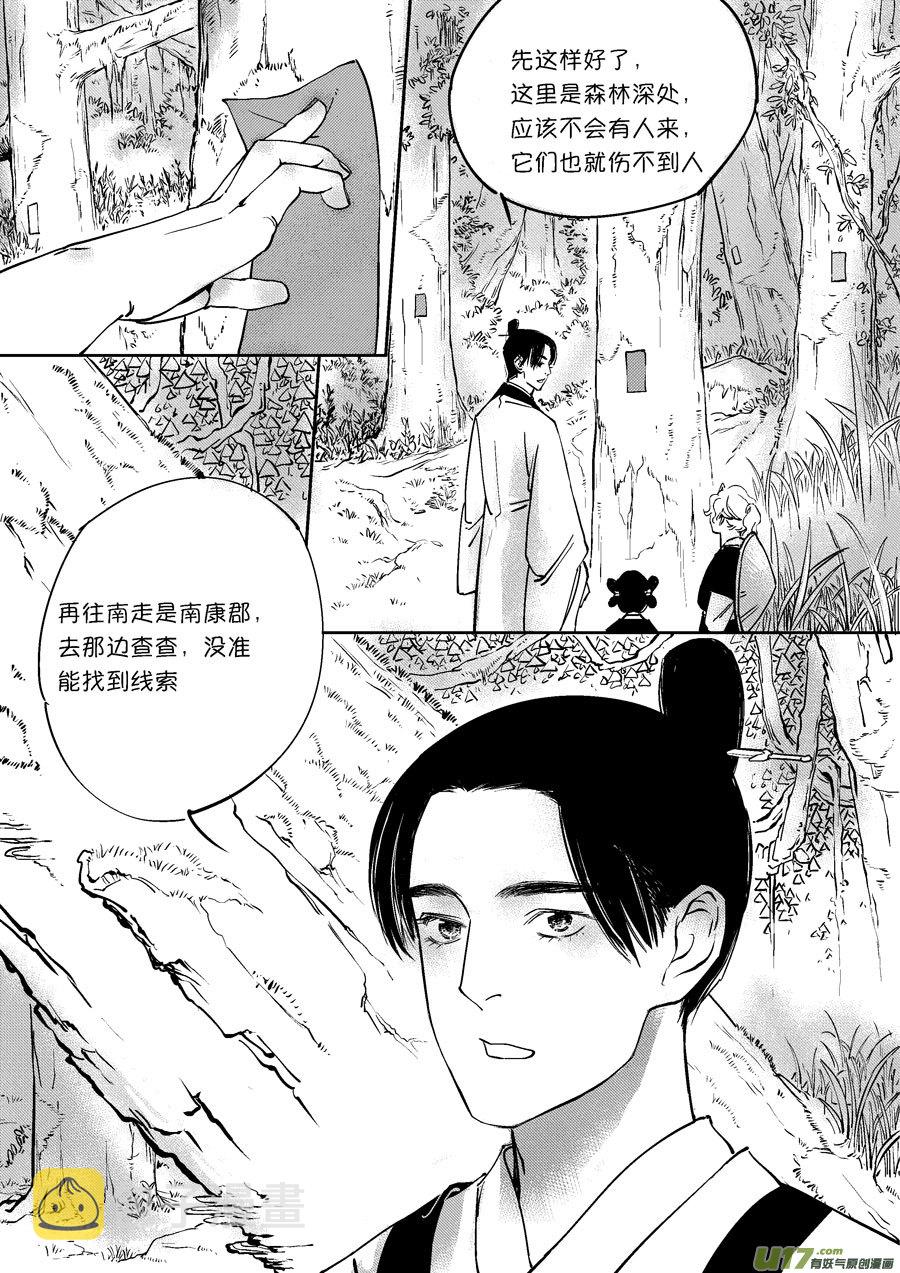 重置，绑架41