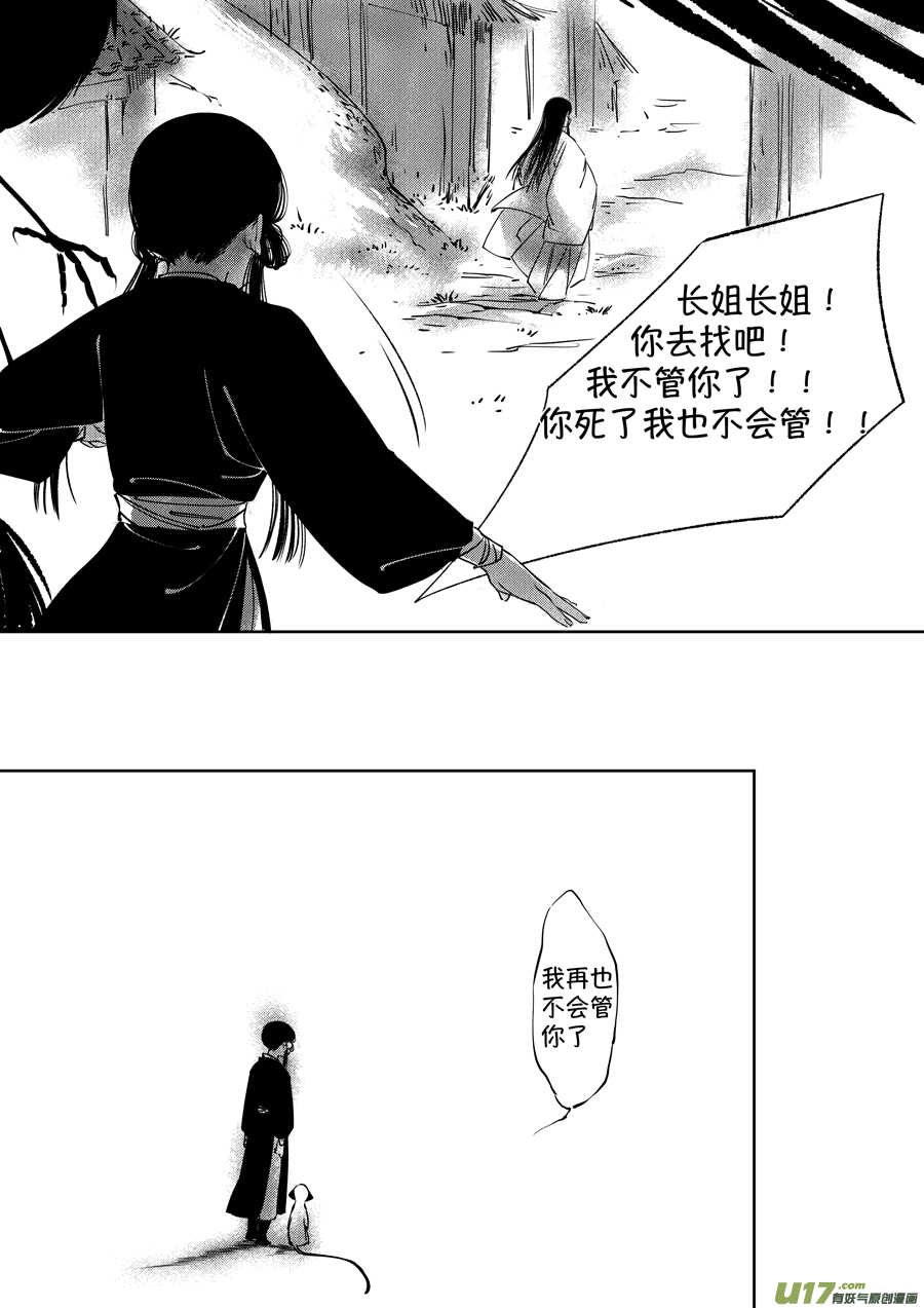 顾家风云之湮灭篇310